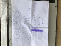 Пиво РИзька БЛЯХА