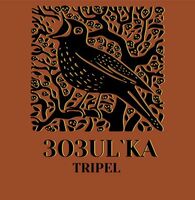 Пиво ЗОЗUL’KA