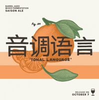 Пиво Tonal Language Пиво Tonal Language