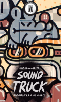 Пиво Sound Truck