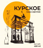 Пиво Курское