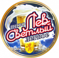 Пиво Лев Светлый Легкое