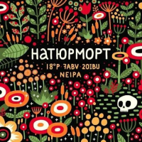 Пиво Натюрморт Пиво Натюрморт