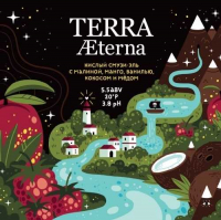 Пиво Terra Æterna Пиво Terra Æterna
