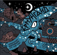 Пиво Ёрмунганд Пиво Ёрмунганд