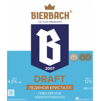 Пиво DRAFT/Ледяной Кристалл
