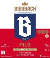 Пиво Красный Коралл / Pils