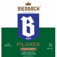Пиво Pilsner | Пилснер