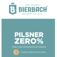 Пиво Pilsner Zero/ БЕЗАЛКОГОЛЬНОЕ