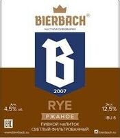 Пиво Ржаное / Rye