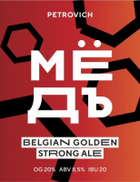 Пиво МЕДЪ Пиво МЕДЪ