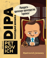 Пиво Молодая шишка Пиво Молодая шишка