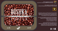 Пиво Dushka Coffee Porter
