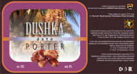 Пиво Dushka Dates Porter Пиво Dushka Dates Porter