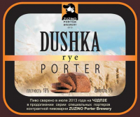 Пиво Dushka Rye Porter