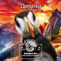 Пиво Дипатка Породистая