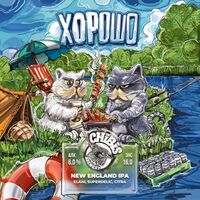 Пиво ХОРОШО