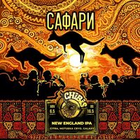 Пиво Сафари Пиво Сафари