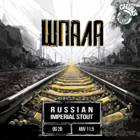 Пиво Шпала Пиво Шпала