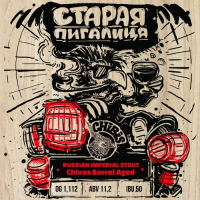 Пиво Старая Пигалица(Old Chibis). BA: Chivas Пиво Старая Пигалица(Old Chibis). BA: Chivas