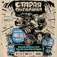 Пиво Старая Пигалица(Old Chibis). BA: Flor De Cana Пиво Старая Пигалица(Old Chibis). BA: Flor De Cana