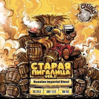 Пиво Старая Пигалица (Old Chibis) Ver.2