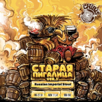 Пиво Старая Пигалица (Old Chibis) Ver.3 Пиво Старая Пигалица (Old Chibis) Ver.3