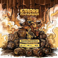 Пиво Старая Пигалица (Old Chibis) Пиво Старая Пигалица (Old Chibis)