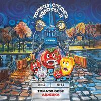 Пиво Томаты средней полосы 2