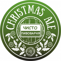 Пиво Christmas Ale(2019)