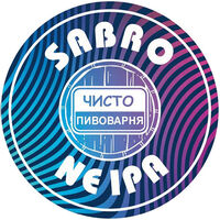 Пиво NE IPA \ Sabro