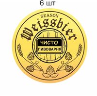 Пиво Weissbier Season \ Light