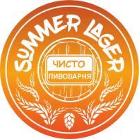 Пиво Summer Lager