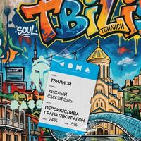 Пиво Трип: Тбилиси