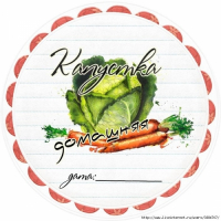 Пиво Cabbage Brinebic