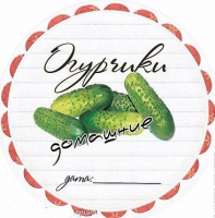 Пиво Cucumber Brinebic Пиво Cucumber Brinebic