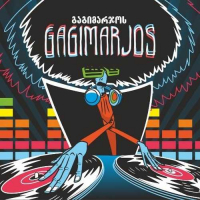 Пиво Gagimarjos - გაგიმარჯოს Пиво Gagimarjos - გაგიმარჯოს