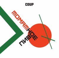 Пиво Томатное Пиво