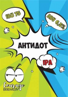 Пиво Антидот Пиво Антидот