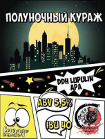 Пиво Полуночный Кураж Пиво Полуночный Кураж