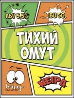Пиво Тихий омут Пиво Тихий омут