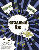 Пиво Ягодный Ёж Пиво Ягодный Ёж