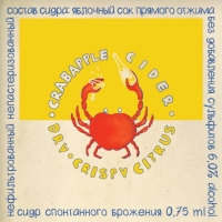 Пиво Crabapple Crispy Citrus