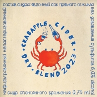 Пиво Crabapple Dry Blend 2023