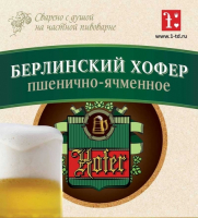 Пиво Берлинский Хофер Пиво Берлинский Хофер