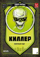 Пиво Киллер (ver. 2.0) Пиво Киллер (ver. 2.0)