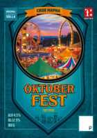 Пиво Oktoberfest (ver. 2.0) Пиво Oktoberfest (ver. 2.0)