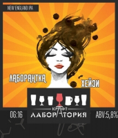 Пиво Лаборантка Хейзи