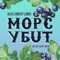 Пиво Морс убит