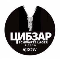 Пиво Cibzar